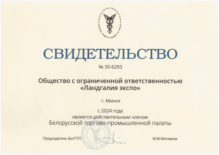 Свидетельство