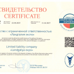 Мы включены в Реестр добросовестных партнеров!