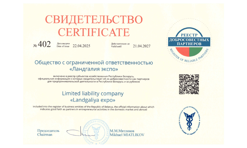 Мы включены в Реестр добросовестных партнеров!