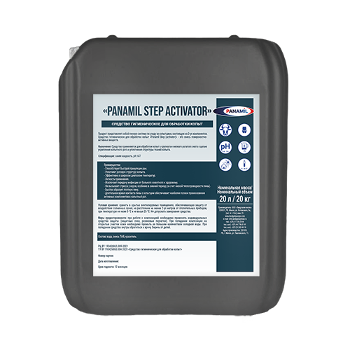 Средство для обработки копыт PANAMIL STEP ACTIVATOR