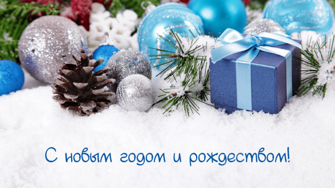 Подведение итогов 2025 года